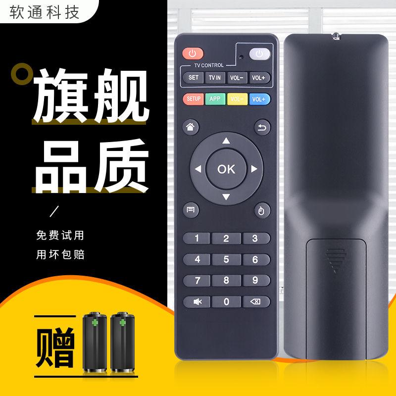 适用MXQ机顶盒遥控器T95M T95N MXQ-PRO H96 Tx96mini t95x tx3mi网络盒子播放器