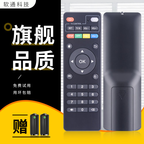 适用MXQ机顶盒遥控器T95M T95N MXQ-PRO H96 Tx96mini t95x tx3mi网络盒子播放器
