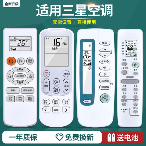 适用三星空调遥控器万能通用全部中央柜机挂机原装版KF/KFR-35GW/25GW/FWD