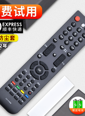 软通适用海信电视遥控器CN-31658 TLM52V78PKV LED24K16P LED32K16 CN-31652 TLM32V76 TLM55V88GP 46V86PK