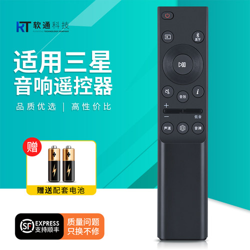 全新适用Samsung三星回音壁音响遥控器AH81-15047C音箱功放HW-Q700B Q800B Q930B Q990B