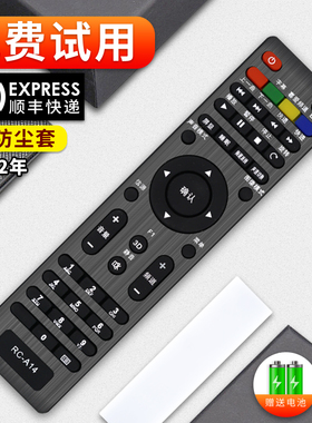 软通适用于长虹液晶电视机遥控器RC-A14 RC-A15 LED42538ES LED42538N