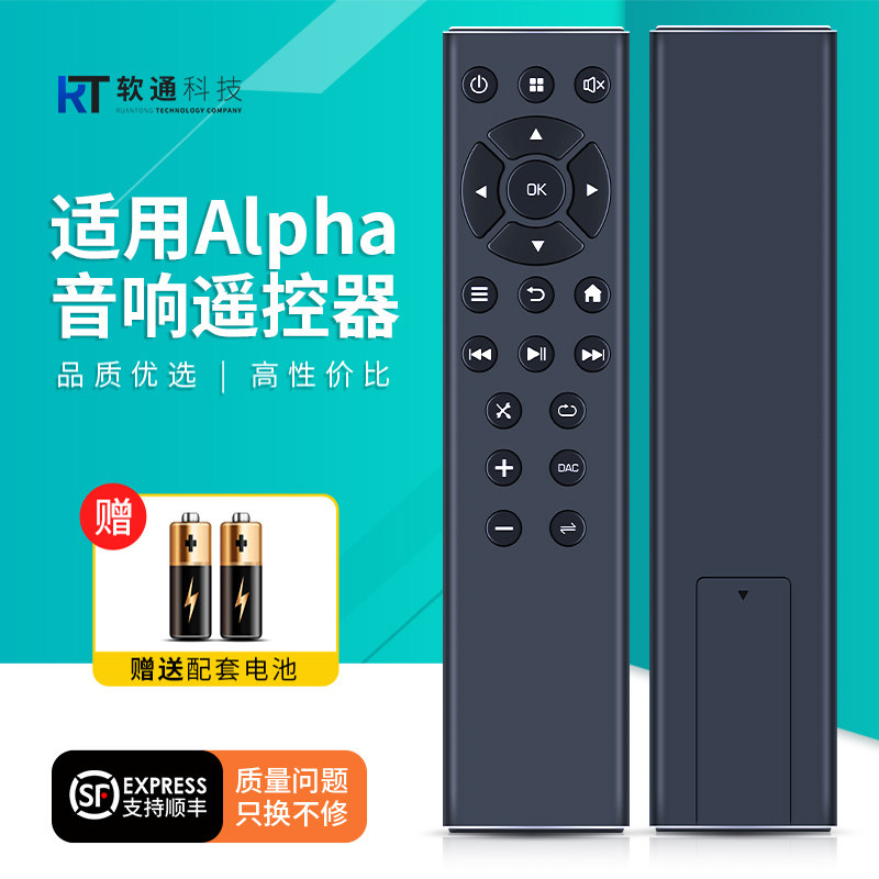 适用景丰旗下Alpha Audio阿尔法音响功放遥控器MX系列MX-5D/5A MX-3/3A音箱配件