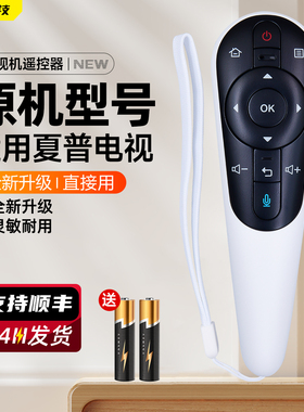 适用sharp夏普电视机遥控器智能语音RRMC GB122WJSA2 LCD-50S1A 50/58U1A/LX765A 50U3A 70XU30A