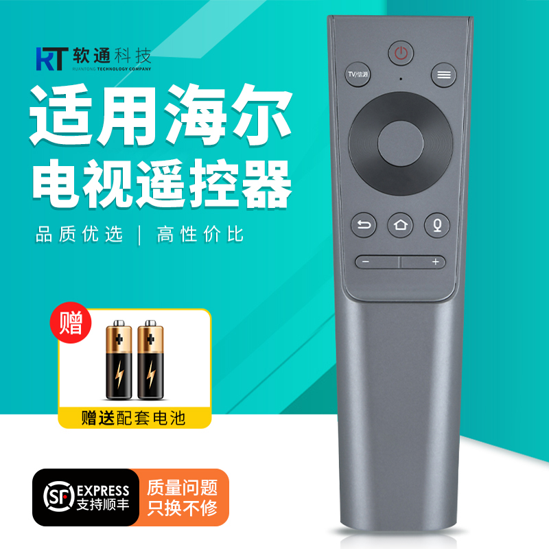 适用海尔卡萨帝电视遥控器HTR-U21B语音