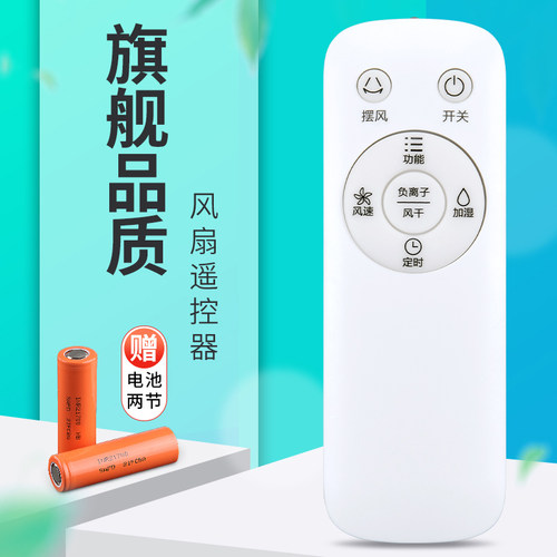 原装软通适用美的电风扇遥控器AC120-16BRW AC120-17ARW AD200-W AD120-S - 封面