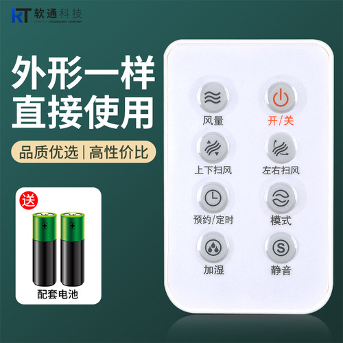 适用艾美特冷风扇冰冷扇遥控器空调扇电风扇配件CF625R CF625R-16