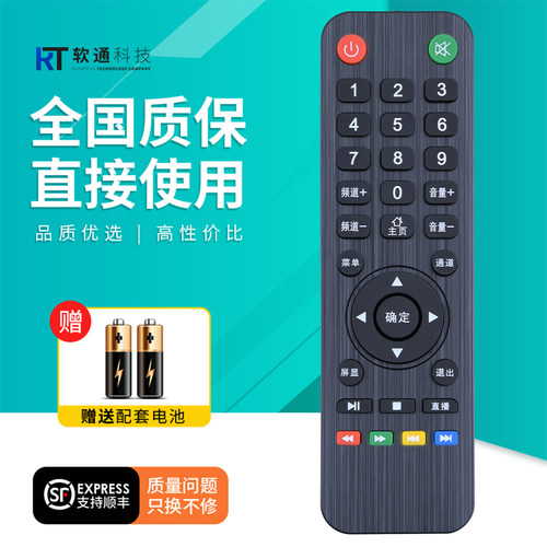 互网王牌 颖视 虹兴王牌 康佳视听 汇尔浦 朗显XY-800 TY-553 TY-555 LC-33D 888液晶电视机遥控器直播3D按键