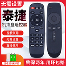 20C WE60C 泰捷机顶盒遥控器 WE30pro 适用WeBox WE30S 20S 方盒专用电视盒子红外遥控器WE20 WE30