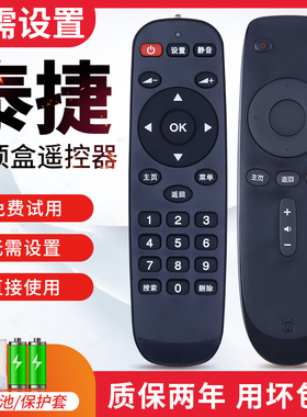 适用WeBox/泰捷机顶盒遥控器 方盒专用电视盒子红外遥控器WE20/20C/20S WE30/WE30S/WE30pro WE60C