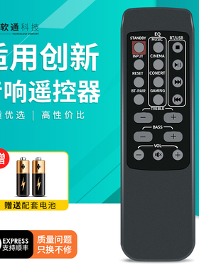 适用于创新音响遥控器creative remote control音箱功放
