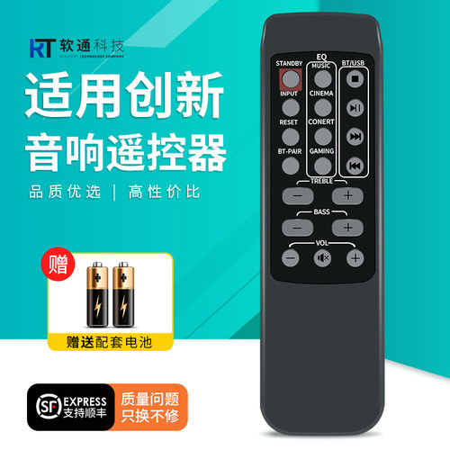 适用于创新音响遥控器creative remote control音箱功放