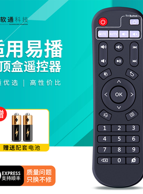 适用易播EVPAD盒子八核双频 PRO 2S高清网络机顶盒摇控器 AOK一二代通用遥控器