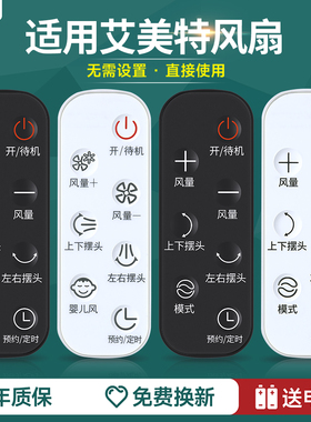 适用AIRMATE艾美特空气循环扇电风扇遥控器FA23-RD21 CA23-RD1 23-RD7 23-RD2 FB2319DR/92DR FB2392DR