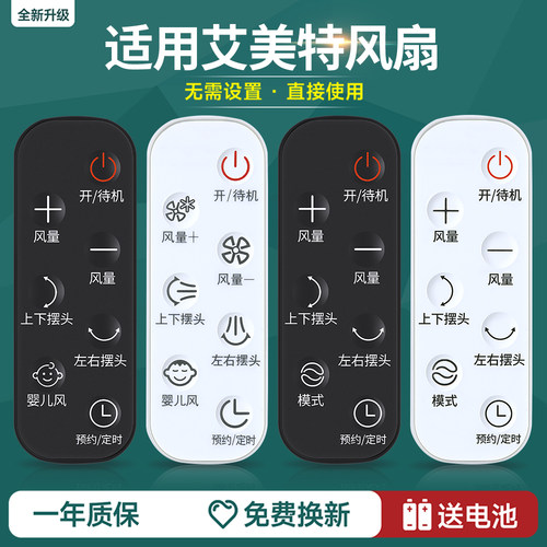 适用AIRMATE艾美特空气循环扇电风扇遥控器FA23-RD21 CA23-RD1 23-RD7 23-RD2 FB2319DR/92DR FB2392DR