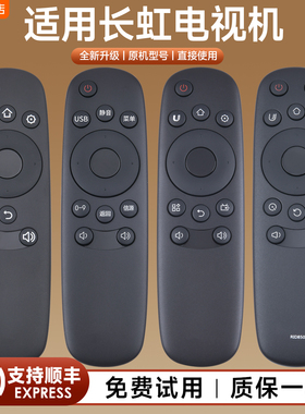 适用长虹电视机遥控器RID800 810 820 830 RID840A RID850 39D3F 40U3 49A1U 50U1 55G6 65E8