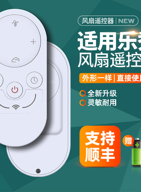 适用乐秀空气循环扇电风扇SS320遥控器SS310 SS4乐秀落地扇风扇摇控板