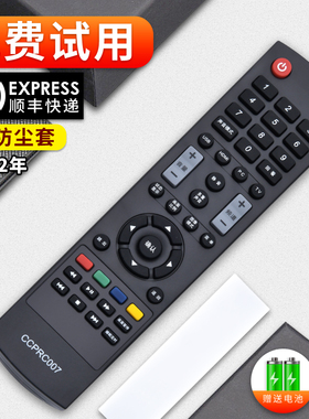 适用InFocus富可视电视遥控器 CCPRC007 CCPRC010 IC40CP800 50IP