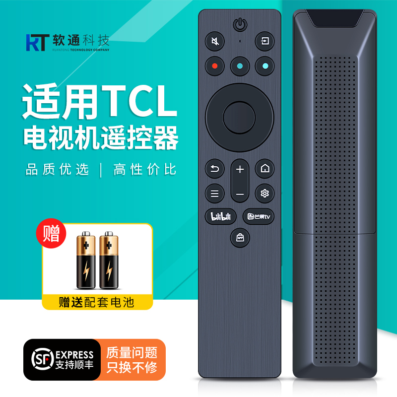 适用TCL电视机遥控器RC701A通用量子点语音电视55 65 75P 85P11 RC802A 801A JCB1 65 75 85Q10K 85P11K PRO