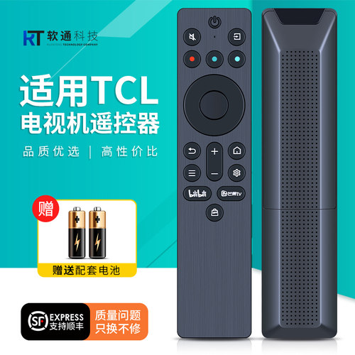 适用TCL电视机遥控器RC701A通用量子点语音电视55 65 75P 85P11 RC802A 801A JCB1 65 75 85Q10K 85P11K PRO