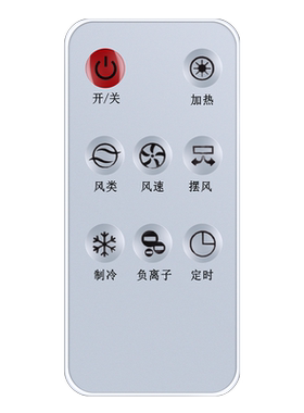 适用菊花落地扇电风扇遥控器移动空调扇塔扇遥控板HS-35A JH108LN