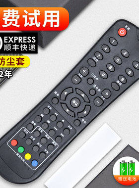 适用SVA上广电液晶电视机遥控器板LE1981G LE2281G LE2481G LE3903D LE2802D