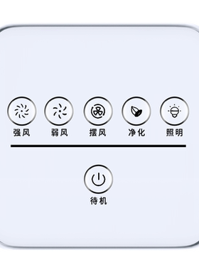 适用帅康/小米军团凉霸浴霸遥控器集成吊顶式换气扇厨房卫生间灯空气净化扇蓝牙款