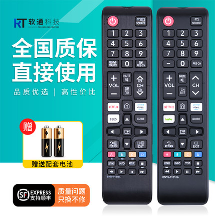 适用三星液晶LED4K电视机遥控器BN59-01315A/B/D/J/L香港国际网络