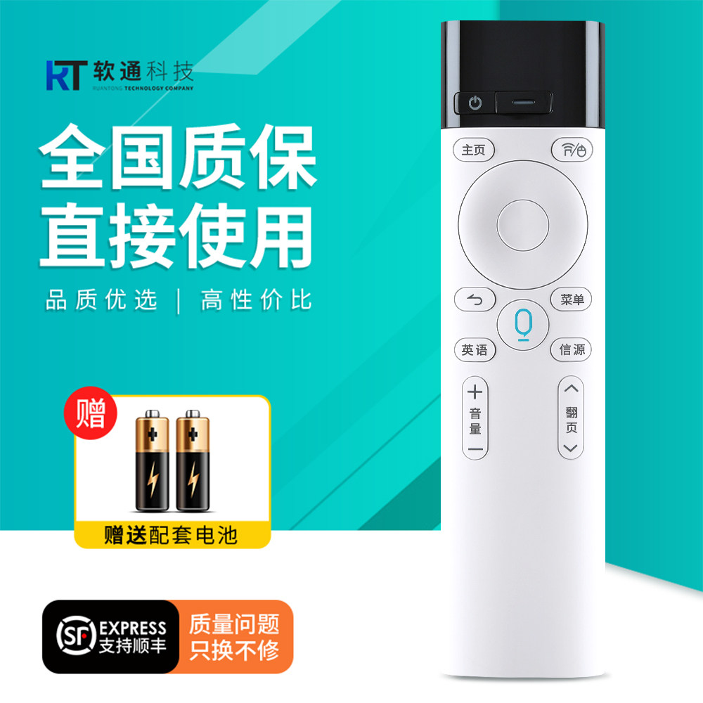 适用科大讯飞沃家电视机顶盒语音遥控器XFRB-W12-B007岚正魔方阿尔法蛋AI小棒墨肯爱奇艺乐华超脑魔盒M5微智