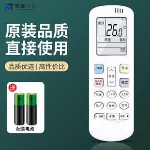 RCH ERQB 软通适用于科龙空调遥控器RCK KFR 26GW HSN ROY2 R0Y2