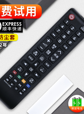 原装软通适用三星网络液晶电视遥控器BN59-01268B通用BN59-01224D 1257A
