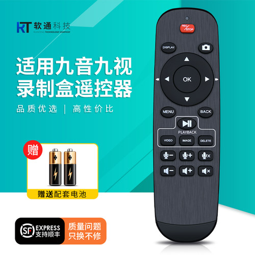 适用九音九视录制盒遥控器JS3090高清4K视频录制盒HDMI采集器存储录机腔镜手术录像摇控板