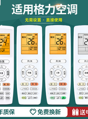 适用GREE格力凉感分体变频空调遥控器YAPOF YAPOF3/6/7/8/20/22/23 YAPOFB2/3/14/15/20凉之悦通用