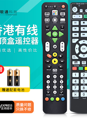 适用Hong Kong香港有线机顶盒遥控器Magic tv 3600d 3000 3300D MTV9000 9100D 3200S 7000D 3700D