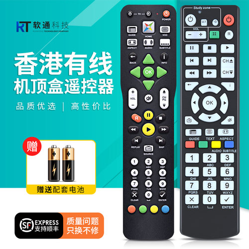 适用Hong Kong香港有线机顶盒遥控器Magic tv 3600d 3000 3300D MTV9000 9100D 3200S 7000D 3700D