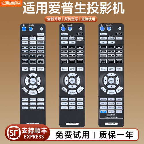 适用EPSON爱普生工程投影机遥控器CB-G6050W CB-G6150 G6170 G7100 CB-4550 CB-4650 4750W 4770W投影仪