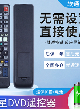 适用三星蓝光DVD遥控器AK59-00104R BD-C5500 BD-C7500 6900 UA46C6900VF UA55C6200UF UA40C5000QR