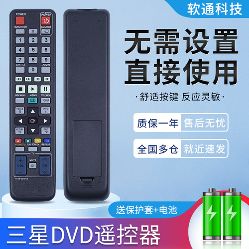 适用三星蓝光DVD遥控器AK59-0010