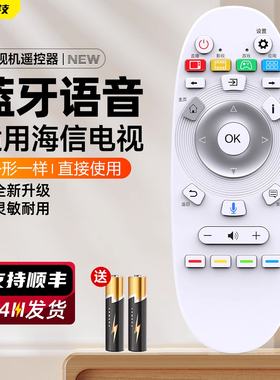 适用海信液晶电视机遥控器蓝牙语音CRF3A57 LED55EC620UA LED58EC620UA