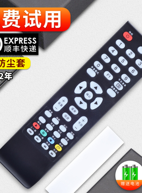 软通适用于TCL液晶电视机遥控器L42C12 L40C12 L37C12 L32C12 L42E09