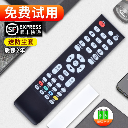 软通适用于TCL液晶电视机遥控器L42C12 L40C12 L37C12 L32C12 L42E09