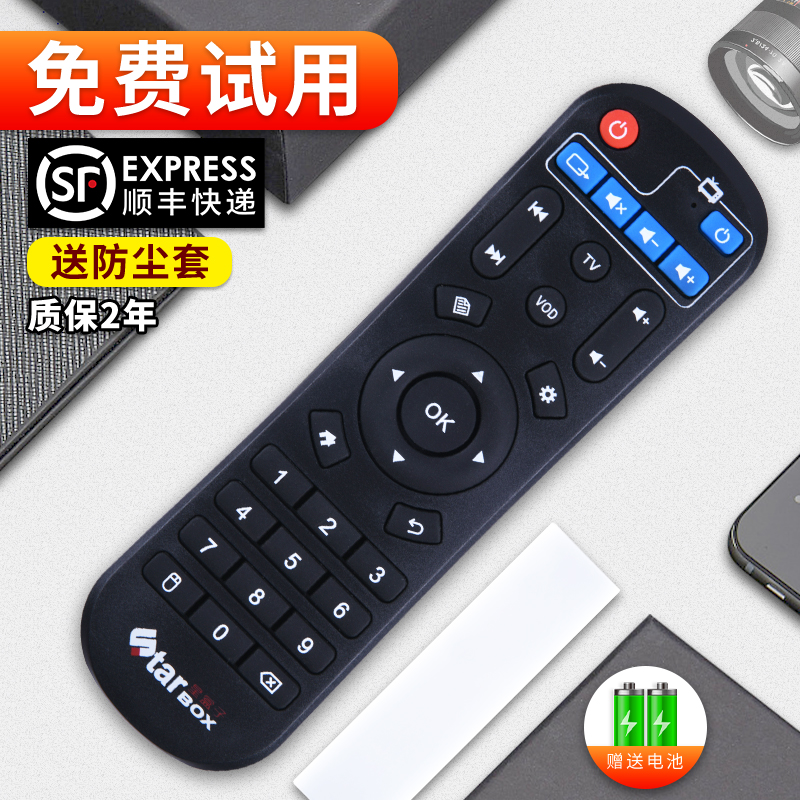 旗舰品质 质保一年 只换不修 免费试用