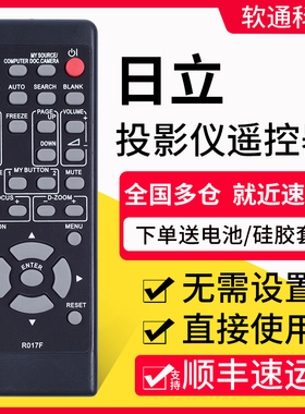 适用日立投影机仪遥控器R017F HCP-347X HCP-360X HCP-900X 960X HCP-4000X