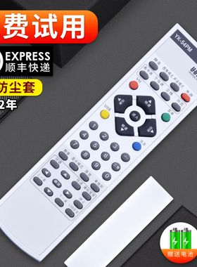 适用于创维电视遥控器YK-54PM 8TAG 32L16HR 37L16HR 42L16HC/HR