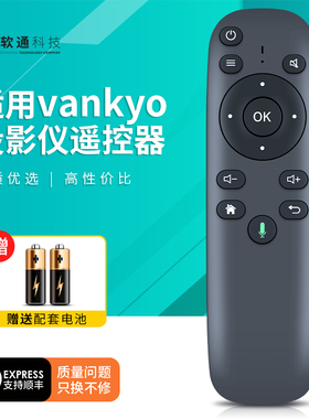 适用vankyo投影仪遥控器CP900通用cyin HG-C2 怡趣CP460 独影投影机配件摇控板