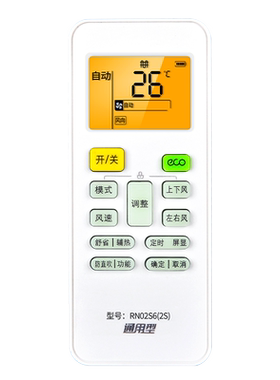 适用wahin华凌空调遥控器万能通用华菱n8he1pro n8hl1 n8ha3 n8he1柜机挂机中央空调大1.5匹变频