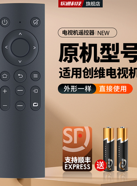 适用创维智能液晶电视遥控器YK-1801J 50 55 65 75 A3/A4/A5/3T/5T/M3/G22 Pro H3