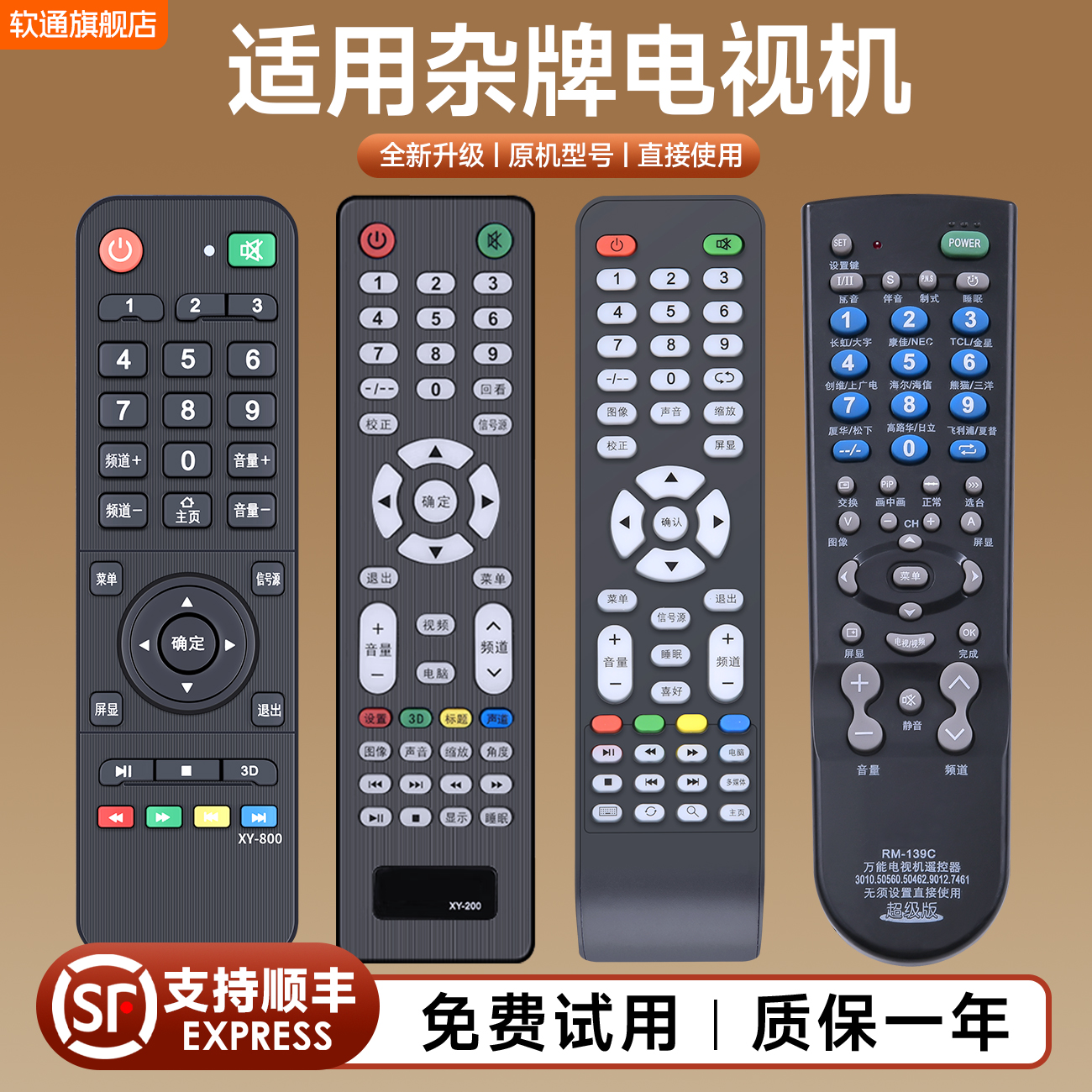 旗舰品质 工厂直营 一年质保 只换不修