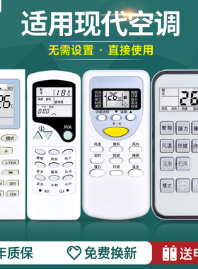 适用HYUNDAI现代空调遥控器万能ZH/JG-01通用KFRD-35GW/M1-C ZH/JT-01 ZH/JT-18 ZH/JT-03 ZH/TT-01