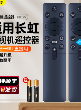 适用长虹电视机遥控器RIC231A RBC235A语音55/65D66F 75/85D66F DP860F  40/42D52F 40/42D55F